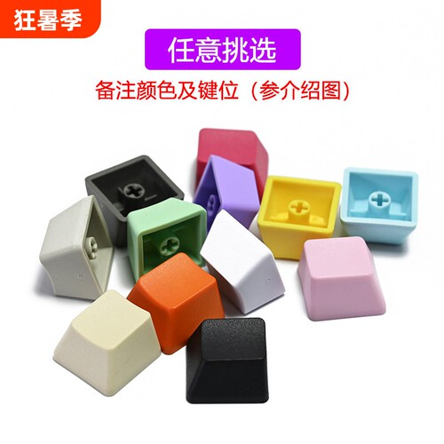 无刻键帽机械键盘ESC方向