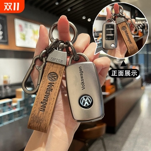 适用于大众钥匙套速腾途观l朗逸plus宝来迈腾凌渡途岳途昂x保护扣