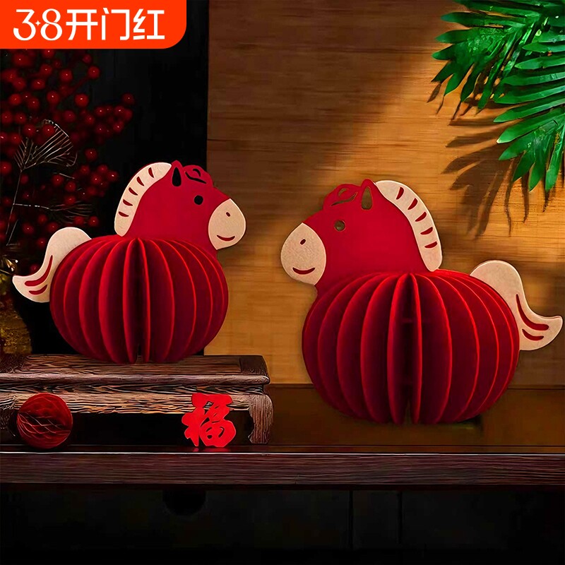 马年立体创意毛毡福字摆件客厅前台氛围装饰布置新年道具diy礼物