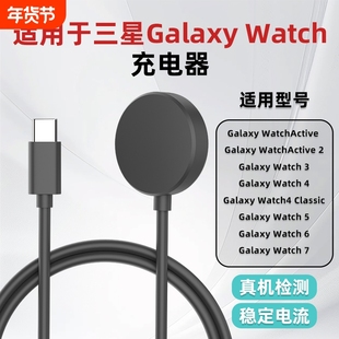 适用三星手表充电器Galaxy watch3/4/5/6/7/8磁吸充电底座 Watch Ultra无线充电线Active 1代通用