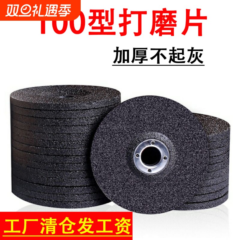 100型角磨机磨片手持磨光片树脂砂轮抛光片金属砂轮手磨机磨片