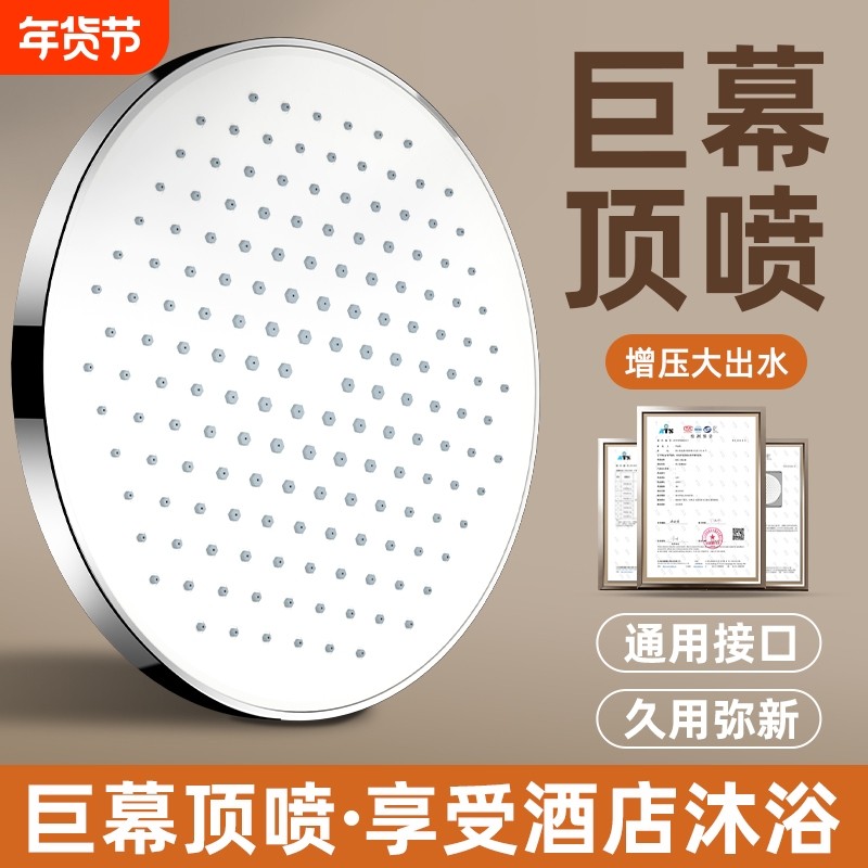 增压淋浴花洒喷头顶喷大花洒加压浴室淋雨家用沐浴莲蓬头洗澡套装