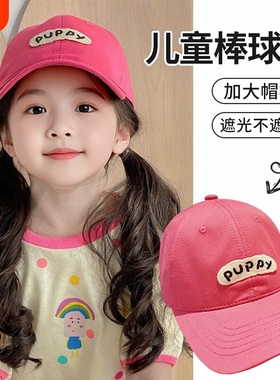 夏季防晒儿童棒球帽鸭舌帽宝宝男女童帽子大帽檐粉色红色紫色黑色