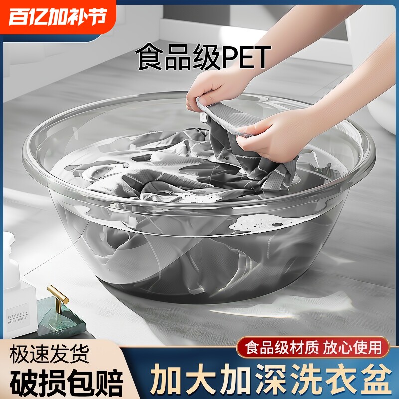 家用洗衣盆特大号脸盆加厚宝宝婴儿洗脚洗澡盆透明塑料盆洗菜收纳