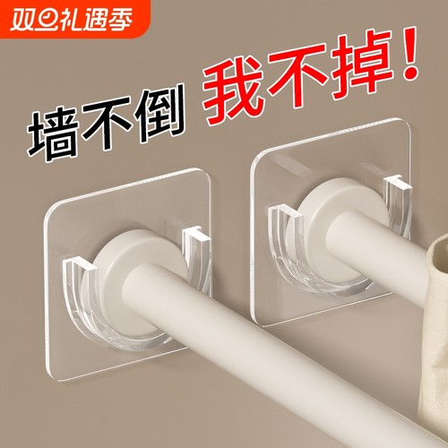 免打孔伸缩杆固定器支架晾衣杆单杆无痕底托窗帘杆浴帘杆粘贴底座