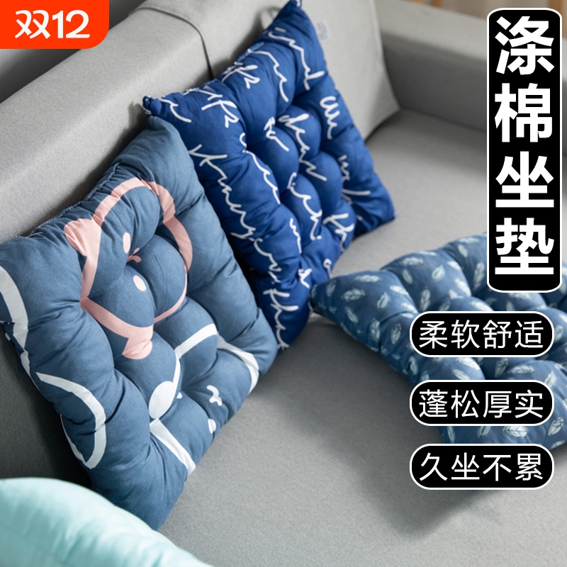 【冬季必需品】办公室涤棉坐垫