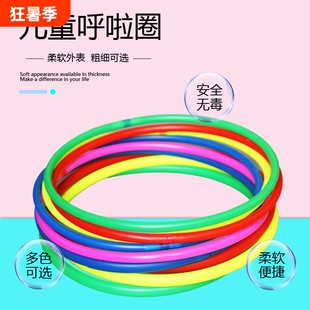 儿童呼拉圈宝宝小学生早操体操圈幼儿园舞蹈圈体械女孩小号呼啦圈