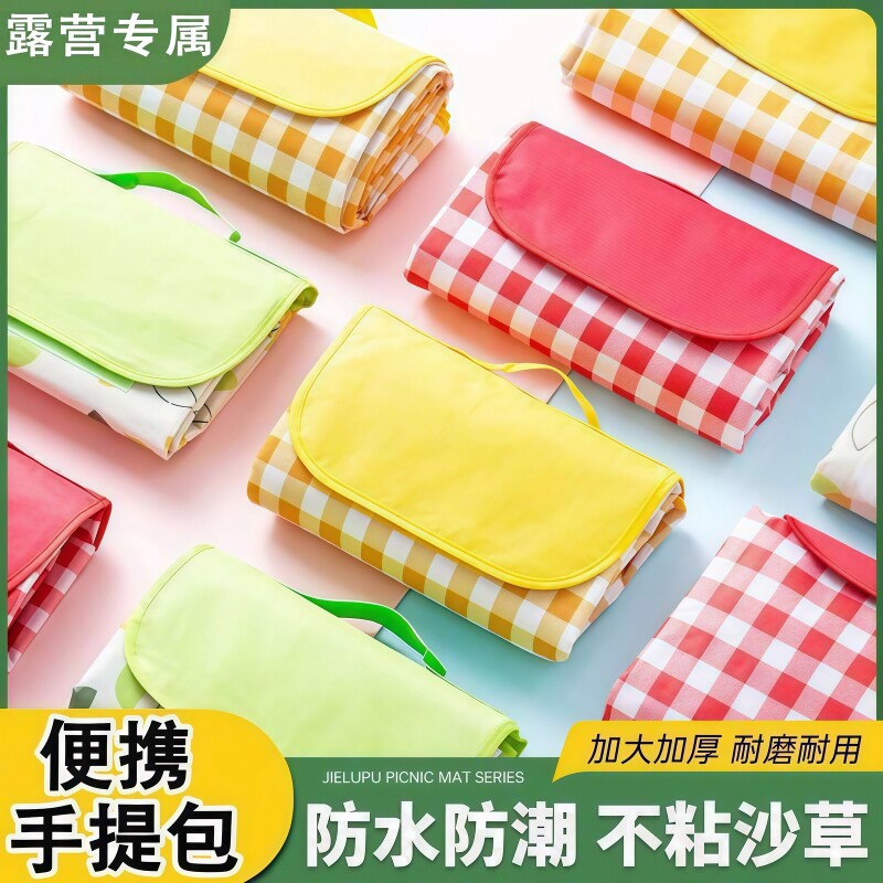 户外野餐垫防潮垫加厚便携坐垫春游野炊防水草坪垫子地垫帐篷露营