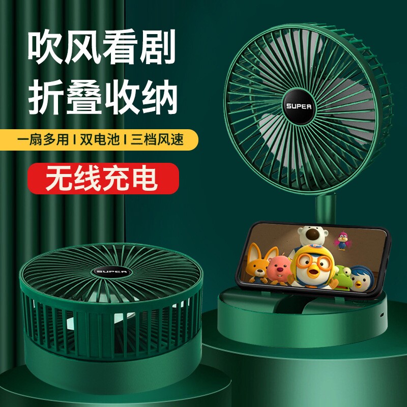 西圣桌面折叠电风扇小型家用无线伸缩风扇落地充电台式办公室宿舍USB便携式静音插电长续航锂电无刷清凉