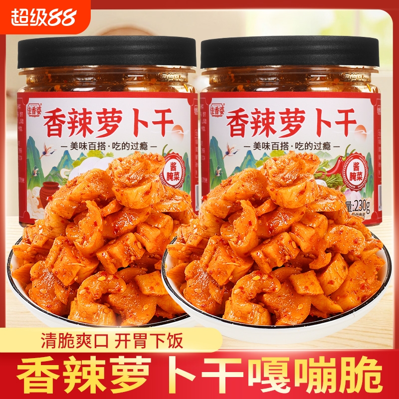 香辣萝卜干榨菜下饭菜山东咸菜甜辣萝卜丁即食罐装开胃爽口健康