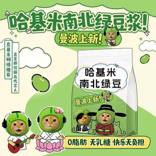 哈基米南北绿豆豆浆豆浆粉清热传统配方养生营养代餐 新品