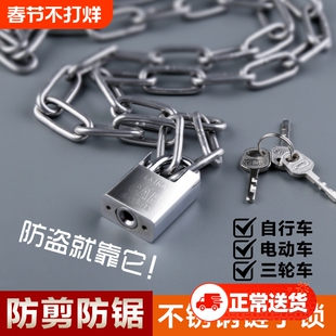 自行车链子锁防盗锁链不锈钢链条锁加长捷安特专用锁链条三轮车