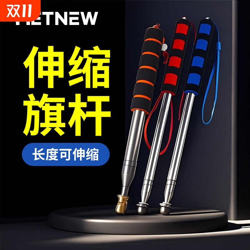 1.2/1.6/2/2.5/3米豪华型不锈钢旗杆导游伸缩景区户外手持学校教鞭收缩
