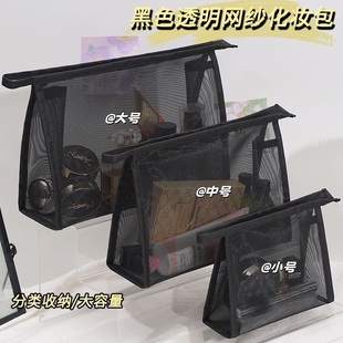 透明网纱收纳袋零钱化ins风迷你简约便携小包黑色化妆包洗漱包小样大容量护肤品收纳包卡包钥匙包分类