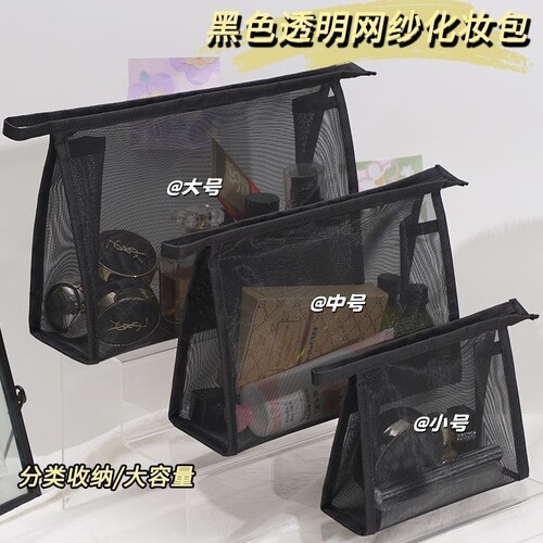 ins立体简约黑色网纱笔袋