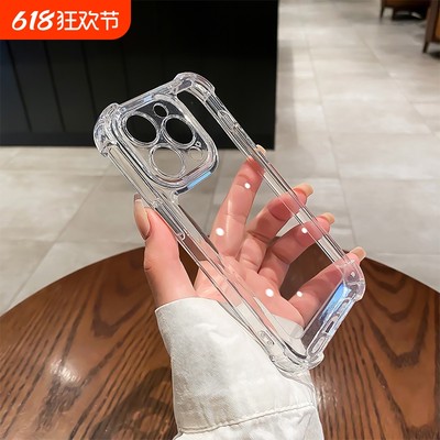 适用苹果手机壳不易发黄