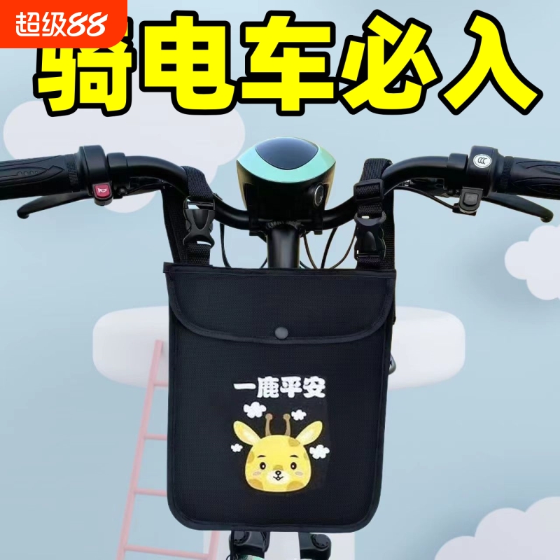 电动车挂物包收纳袋挂包前置储物兜手机袋防水骑行置物实用便携