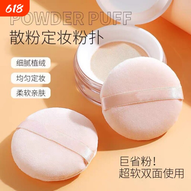 毛绒粉扑双面植绒散粉蜜粉定妆粉底爽身粉短绒毛化妆工具粉饼专用