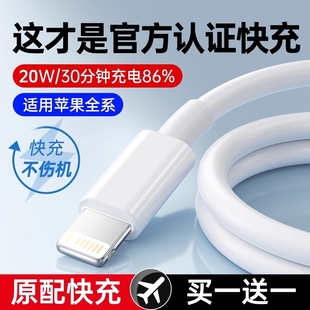 适用苹果14数据线iPhone15快充16promax手机17充电线器12正品 闪充PD20w头iPad2米XR冲X电 13加长原8plus装