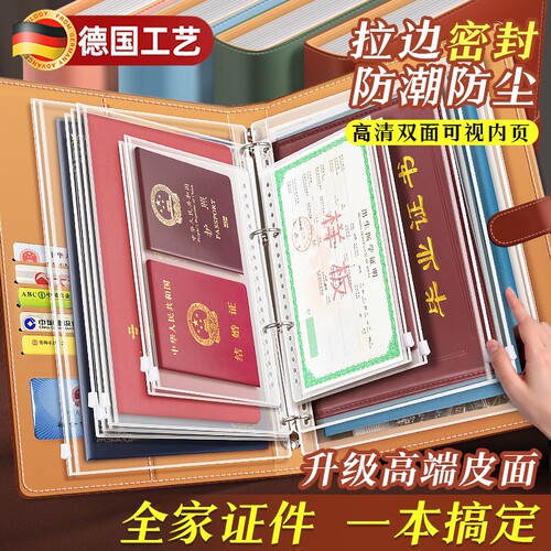 畅销爆款！皮面家庭证件收纳包