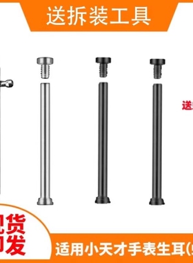 适用小天才电话手表配件表带Z1螺丝y03y02y01aZ1YQ2AQ1Az3螺丝杆