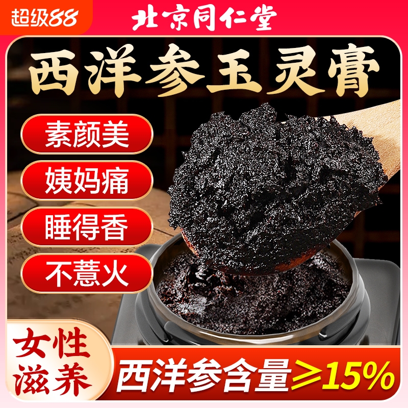药店同售官方正品保证女性滋补
