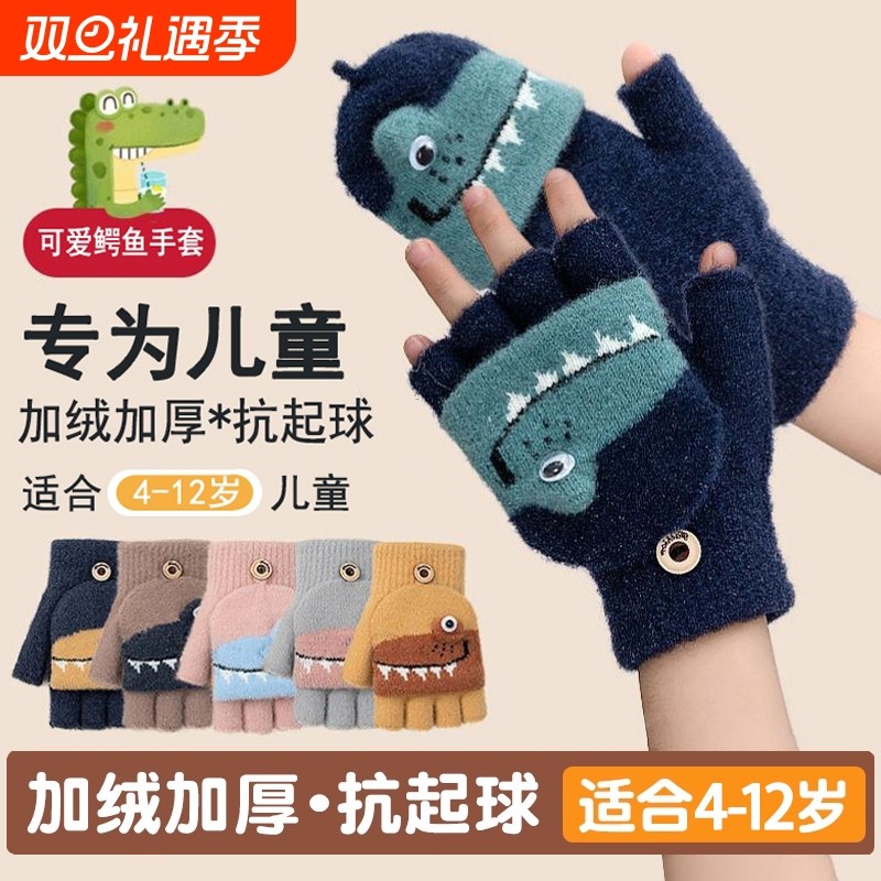 儿童手套男童秋冬季保暖小孩写字翻盖男孩小学生半指女童露指五指