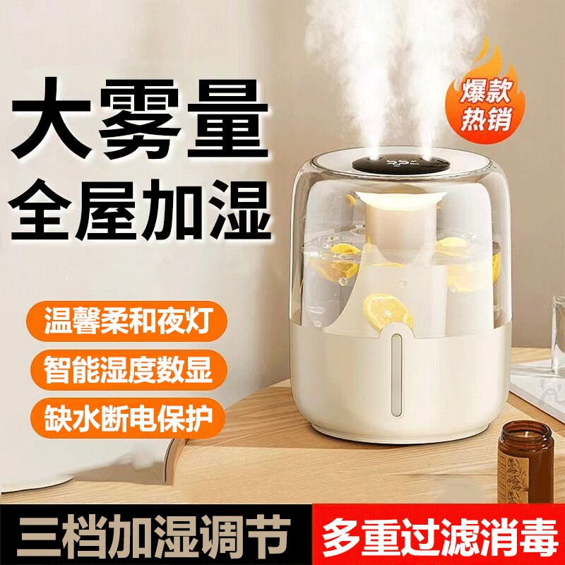 6.8L大雾量桌面双喷加湿器孕婴家用静音卧室夜灯空气净化客厅香薰