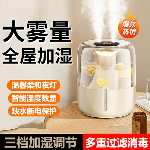 6.8L桌面双喷静音加湿器