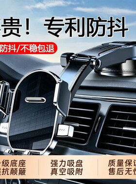 【专利防抖！】手机车载支架新款