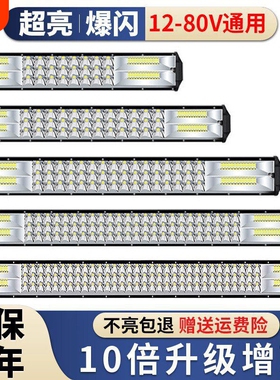 车灯超亮led大灯强光12v24伏长条射灯货车汽车中网挖机铲车顶杠灯