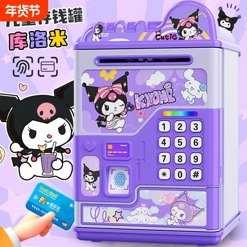 儿童存钱罐女孩2026年新款只进不出网红储蓄箱密码柜库洛米储钱罐,节庆用品/礼品,储蓄罐,淘宝优惠券,粉丝福利购,淘宝优惠卷