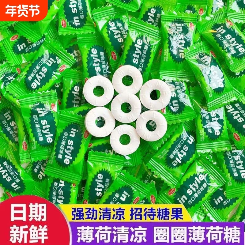 清凉香口薄荷糖带圈润喉糖老式压片糖散装休闲清凉提神清新口气糖