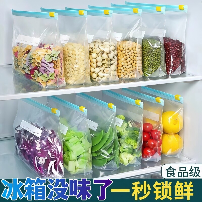 冰箱专用保鲜袋食品级家用分装密封袋可冷冻拉链式加厚自封袋袋子