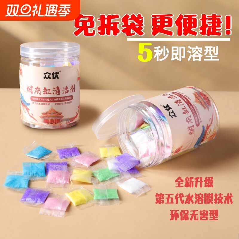 烟灰缸灭烟沙除烟味水晶泥清洁剂一次性香膏防飞灰神器除臭室内