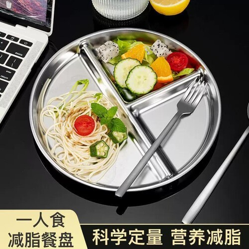 不锈钢211减脂定量分格盘
