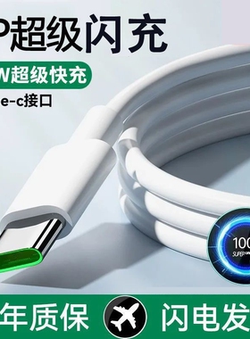 适用OPPO/真我手机超级闪充数据线65W/80W专用绿口Type-c充电线Reno/Find/ACE全系列通用6A快充套餐充电器