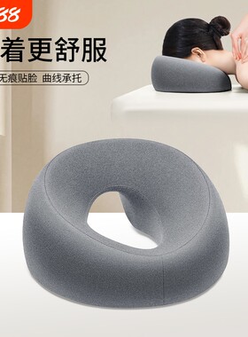 美容院趴枕推拿按摩床洞脸垫