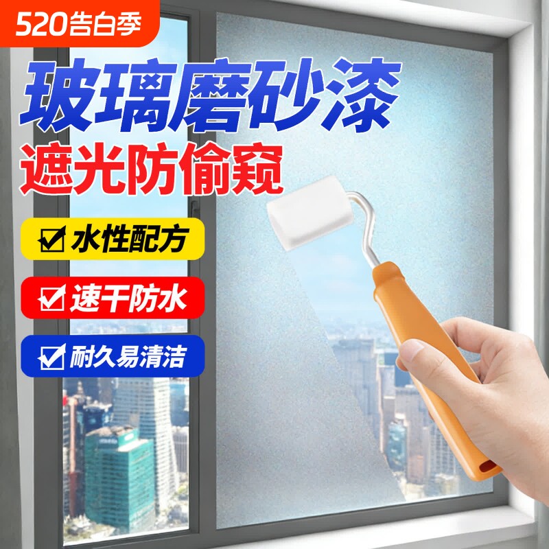玻璃磨砂漆遮光防窥专用喷砂卫生间门窗浴室玻璃防晒隔热隐私贴膜