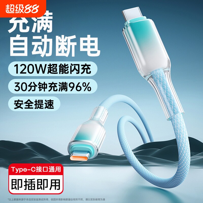 双Type-c手机数据线渐变超级闪充ctoc适用华为荣耀苹果15/16macbook双向C口车载快充电线加粗编织防断加长2米图片