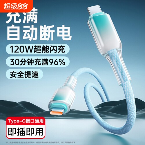 双Type-c手机数据线渐变超级闪充ctoc适用华为荣耀苹果15/16macbook双向C口车载快充电线加粗编织防断加长2米