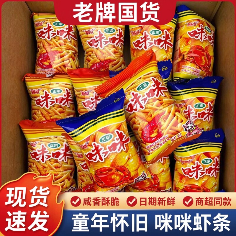 爱尚8090粒蟹味粒|超6000次加购