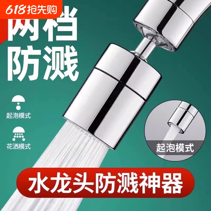厨房水龙头过滤过滤延伸器增压防溅神器加长万向适用洗菜盆可旋转
