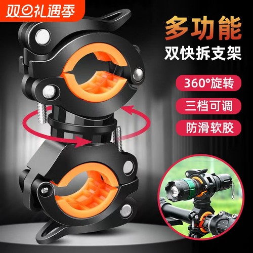 自行车手电筒灯架可旋转快拆式