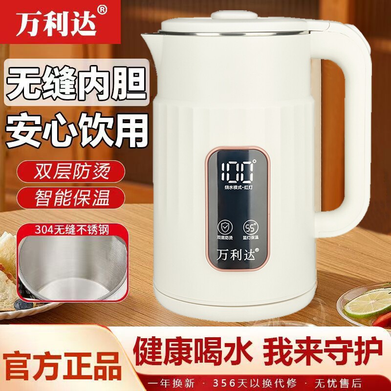 万利达大容量电水壶电热水壶烧水壶家用不锈钢保温水壶恒温双层
