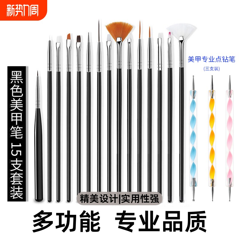 美甲工具拉线笔美甲笔套装点钻笔雕花笔笔刷指甲油封层专业艺术