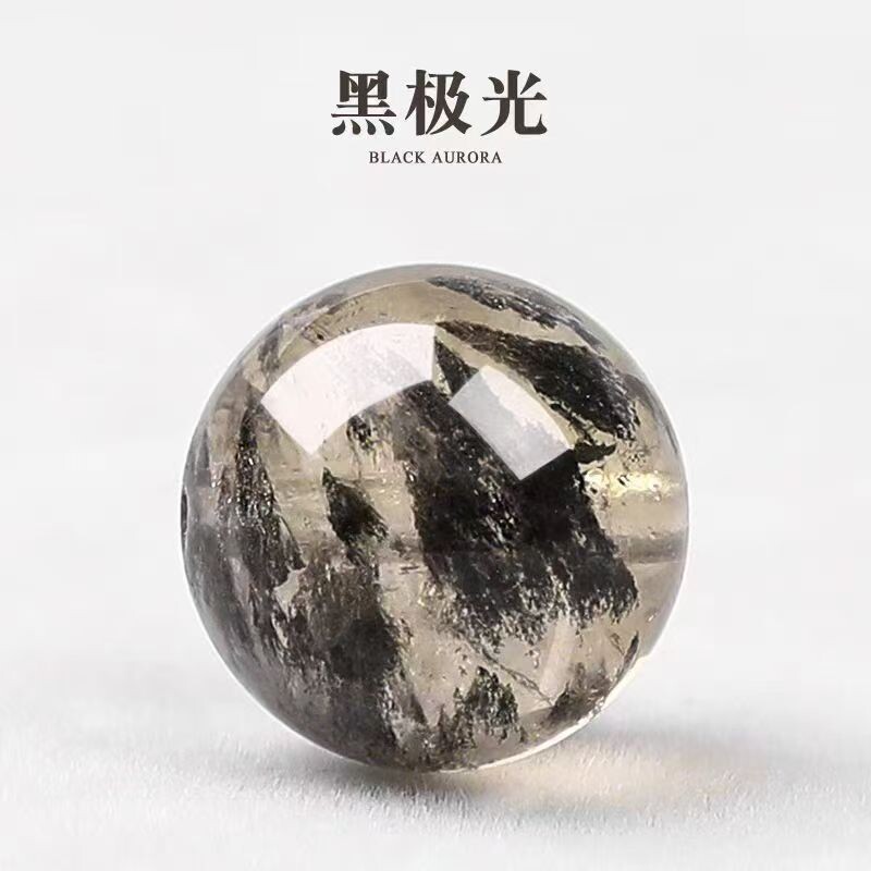 天然黑极光超七散珠水晶女骨干手工手串手链圆珠diy饰品