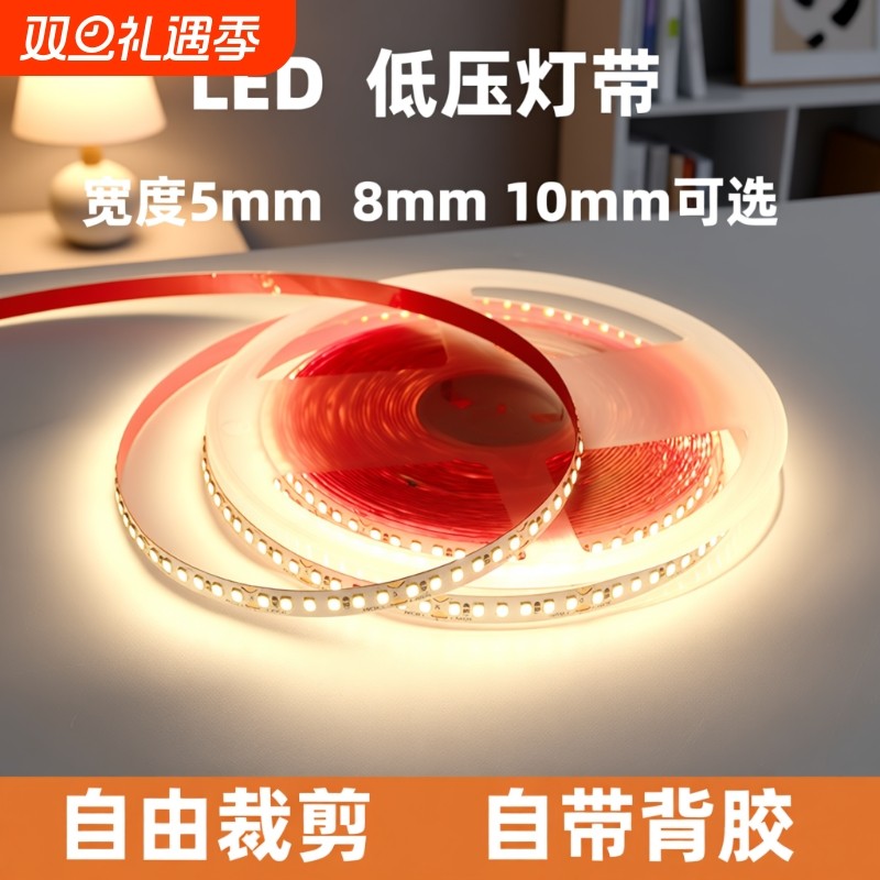 24V双排低压灯带自粘形线型灯嵌入式线条灯led灯条暖光背胶中性