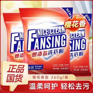 洗衣粉实惠装 无磷不伤手清洁 家用洗衣粉留香净白去渍批洗衣粉袋装
