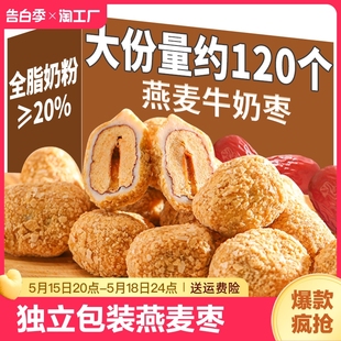 奶酪枣新疆红枣去核网红零食年货小吃休闲食品奶香精选 牛奶枣包装